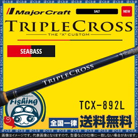 楽天市場 メジャークラフト シーバスロッドの通販