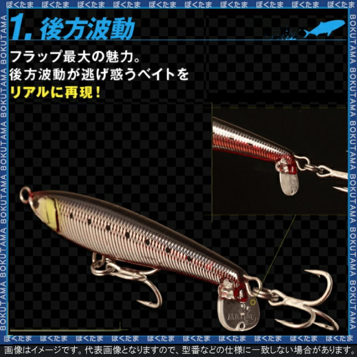 楽天市場 送料無料 マリア プラグ フラペン ブルーランナー S115 38g 10種類から選べる Yamashita Maria Fla Pen Bluerunner ただ巻き ランキング ルアー フラップ ヤマシタ ぼくの玉手箱屋 フィッシング店 楽天市場 送料無料 マリア プラグ フラペン ブルーランナー S115 38g 10種類から選べる Yamashita Maria Fla Pen Bluerunner ただ巻き ランキング ルアー フラップ ヤマシタ ぼくの玉手箱屋 フィッシング店