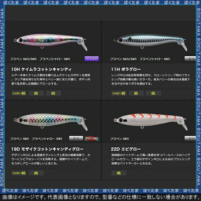 楽天市場 送料無料 マリア フラペン S85 15g 選べる全12色 Yamashita Maria Fla Pen ただ巻き ランキング ルアー ルアー フラップ ヤマシタ ぼくの玉手箱屋 フィッシング店