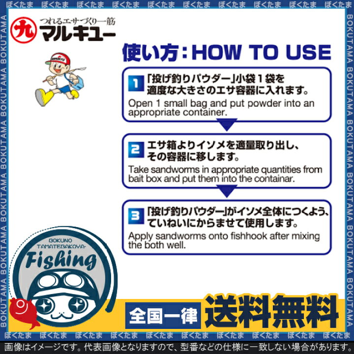 最新コレックション 投げ釣りパウダー マルキュー Materialworldblog Com