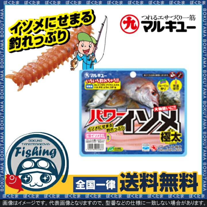 307円 ふるさと納税 マルキュー MARUKYU パワーイソメ 中 青イソメ 307円 ふるさと納税 マルキュー MARUKYU パワーイソメ 中 青イソメ