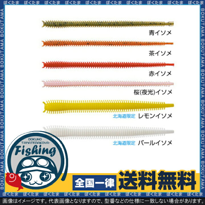 楽天市場 送料無料 マルキュー パワーイソメ 細 中 太 極太 選べる4サイズ 全6色 マルキユー Marukyu 餌 イソメ くわせ 波止 堤防 砂浜 投げ ブッコミ ミャク ブラクリ フルーティーな香り ぼくの玉手箱屋 フィッシング店 楽天市場 送料無料 マルキュー パワーイソメ 細 中 太 極太 選べる4サイズ 全6色 マルキユー Marukyu 餌 イソメ くわせ 波止 堤防 砂浜 投げ ブッコミ ミャク ブラクリ フルーティーな香り ぼくの玉手箱屋 フィッシング店
