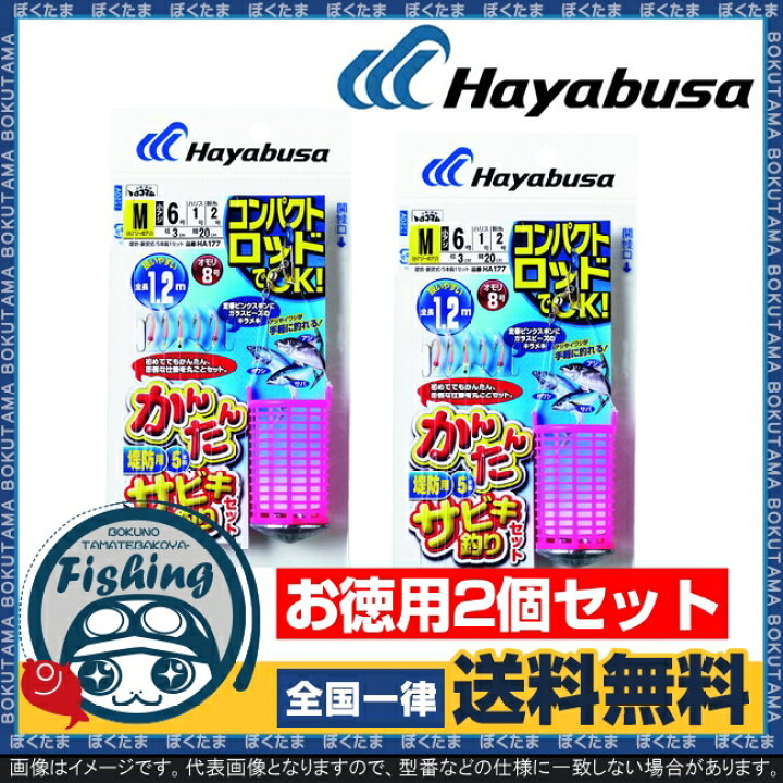 楽天市場 送料無料 ハヤブサ コンパクトロッド カンタンサビキ釣りセット ピンク Ha177 2個セット Hayabusa Hayabusa サビキ釣り完成仕掛け 堤防 簡単 ぶっこみ アジ メバル カワハギ スズキ イシモチ カサゴ 中層 底 ぼくの玉手箱屋 フィッシング店 楽天市場 送料無料 ハヤブサ コンパクトロッド カンタンサビキ釣りセット ピンク Ha177 2個セット Hayabusa Hayabusa サビキ釣り完成仕掛け 堤防 簡単 ぶっこみ アジ メバル カワハギ スズキ イシモチ カサゴ 中層 底 ぼくの玉手箱屋 フィッシング店