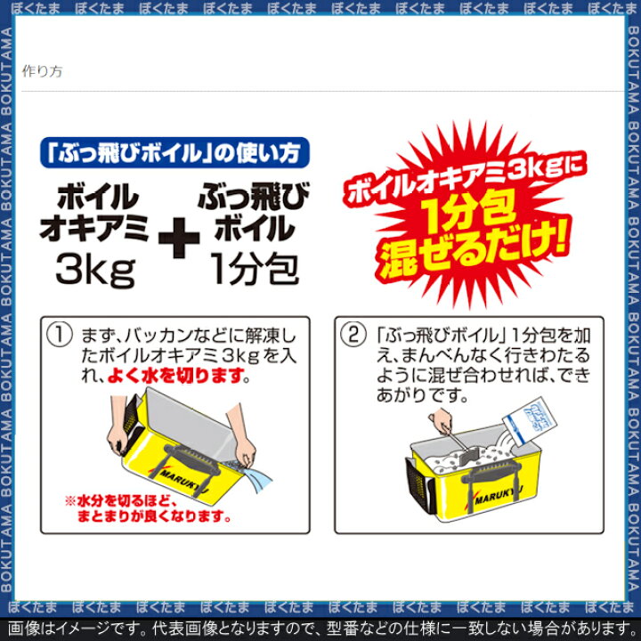 楽天市場 送料無料 マルキュー ぶっ飛びボイル 2個セット マルキユー マルキュー ブレンドエサ 調整材 メジナ グレ 混ぜる 混ぜるだけ お得セット おすすめ 人気 定番 ぶっとび ぼくの玉手箱屋 フィッシング店