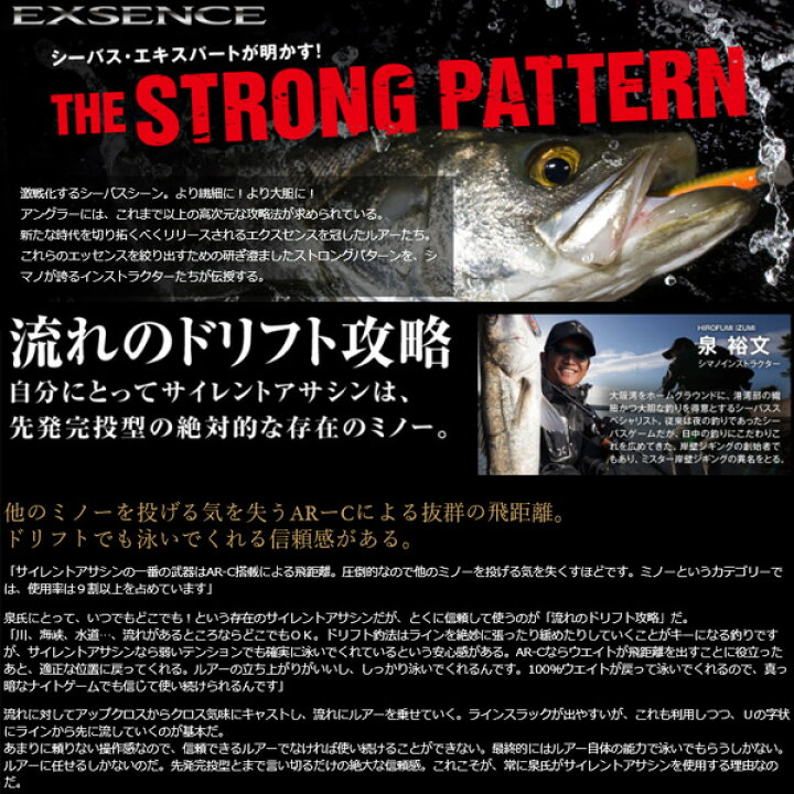 楽天市場 送料無料 選べる9色 シマノ エクスセンス サイレントアサシン 99f Shimano ジグ 狂鱗カラー シーバス フローティング おすすめ 定番 人気 安定 ぼくの玉手箱屋 フィッシング店