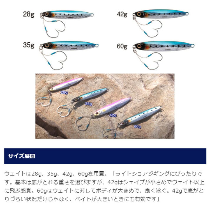 楽天市場 送料無料 シマノ ジグ コルトスナイパーアオモノキャッチャー 91mm 60g Jw 260s Shimano ジグ 青物 バイブレーション ダブルフック 後方重心 おすすめ 定番 人気 安定 ぼくの玉手箱屋 フィッシング店