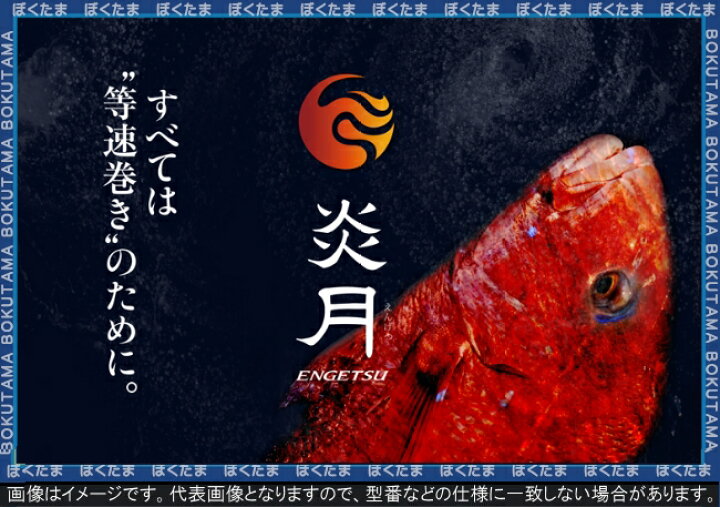 楽天市場 送料無料 シマノ ロッド 炎月 プレミアム B69l S B69ml S 2m S610mh S74l 選べる全5種 鯛ラバ用フラッグシップモデル Shimano Simano 竿 等速巻き 極軟調子 鯛 タイ 真鯛 タイラバ おすすめ 人気 ランク ぼくの玉手箱屋 フィッシング店 楽天市場 送料無料 シマノ ロッド 炎月 プレミアム B69l S B69ml S 2m S610mh S74l 選べる全5種 鯛ラバ用フラッグシップモデル Shimano Simano 竿 等速巻き 極軟調子 鯛 タイ 真鯛 タイラバ おすすめ 人気 ランク ぼくの玉手箱屋 フィッシング店