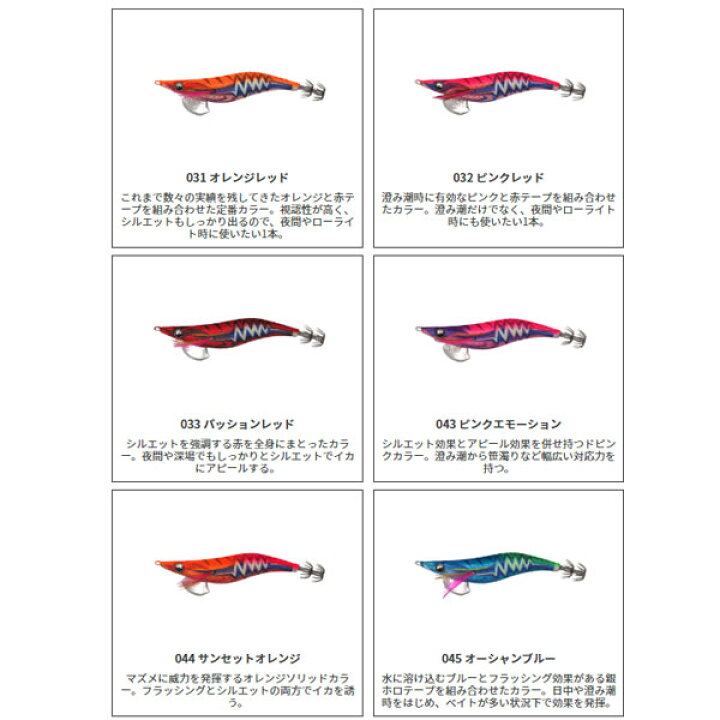 エギング エギ ヤマシタ エギ王 Live ベーシック 3 0号 031 オレンジレッド いいスタイル