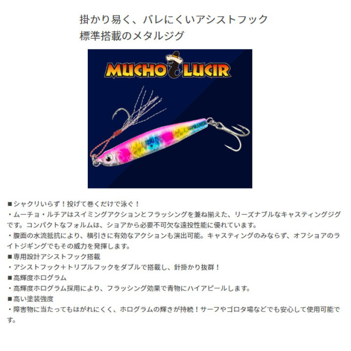 楽天市場 送料無料 マリア ジグ メタルジグ ムーチョ ルチア 35g 選べる全8色 アシストフック トリプルフック標準装備 Yamashita Maria ヤマシタ ムーチョルチア ジギング ただ巻き 飛距離 青物 シーバス ぼくの玉手箱屋 フィッシング店
