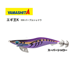 41 割引グレイ系人気を誇る ヤマシタ エギ王k 3 5号シャロー スーパーシャロー8点セット ルアー用品 フィッシンググレイ系 Www Fidakenya Org
