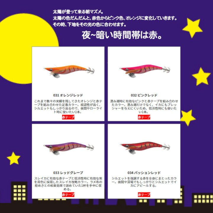 楽天市場 送料無料 ヤマシタ エギ エギ王 ライブ Live 軽快ダート 3 5号 天気 時間で使い分け エギ王6点セット Yamashita 餌木 えぎ 軽快ダート ヤマリア 雨 晴れ 曇り 夜 朝 昼 ぼくの玉手箱屋 フィッシング店