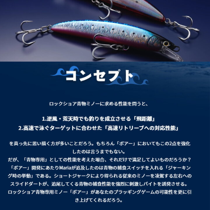 楽天市場 送料無料 マリア プラグ ボアー Ss170 選べる全8色 ロックショア 青物 ジャーキングミノー ミノー ジャーキング Boar Boar ボアーss170 Yamashita ヤマシタ Maria キャスティング 大物 マリア ぼくの玉手箱屋 フィッシング店