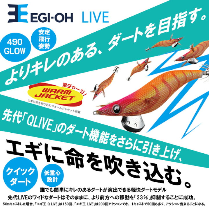 楽天市場 送料無料 ヤマシタ エギ エギ王 ライブ Live 軽快ダート 2 5号 選べる全色 Yamashita Maria 餌木 えぎ マリア イカ イカ釣り アオリイカ コウイカ ヤリイカ エギング ぼくの玉手箱屋 フィッシング店