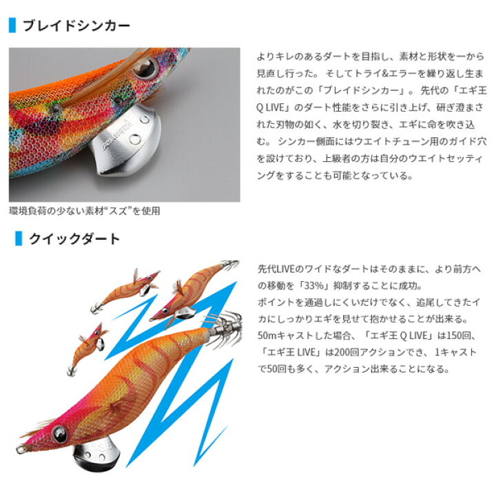 楽天市場 送料無料 ヤマシタ エギ エギ王 ライブ Live 軽快ダート 3号 選べる全色 Yamashita 餌木 えぎ ヤマリア イカ釣り アオリイカ 釣れるエギ 人気カラー エギング ぼくの玉手箱屋 フィッシング店