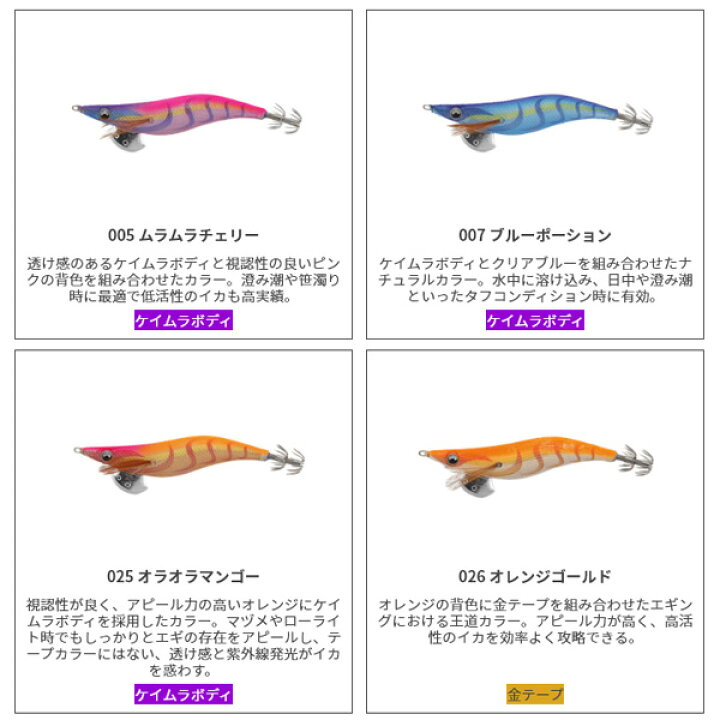 楽天市場 送料無料 エギ ヤマシタ エギ王live 2 5号 選べる全色 Yamashita エギ王ライブ 2 5号 餌木 えぎ ヤマリア イカ釣り アオリイカ 釣れるエギ 人気カラー エギング ぼくの玉手箱屋 フィッシング店