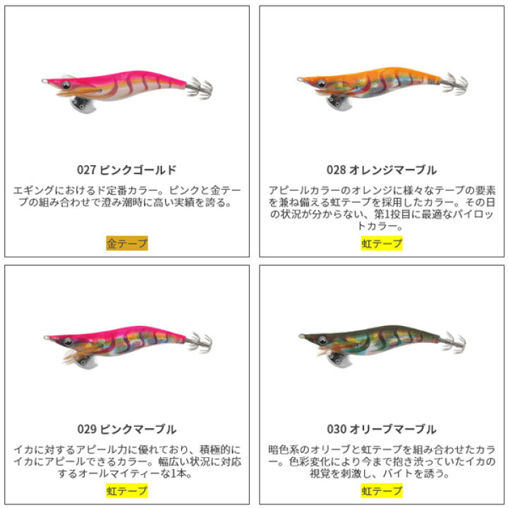 楽天市場 送料無料 ヤマシタ エギ エギ王 ライブ Live 軽快ダート 3号 選べる全色 Yamashita 餌木 えぎ ヤマリア イカ釣り アオリイカ 釣れるエギ 人気カラー エギング ぼくの玉手箱屋 フィッシング店