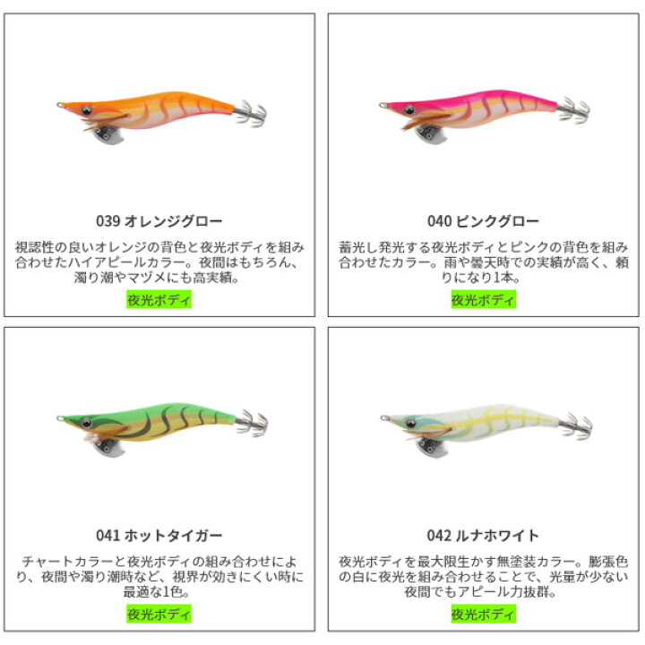 楽天市場 送料無料 ヤマシタ エギ エギ王 ライブ Live 軽快ダート 3号 選べる全色 Yamashita 餌木 えぎ ヤマリア イカ釣り アオリイカ 釣れるエギ 人気カラー エギング ぼくの玉手箱屋 フィッシング店