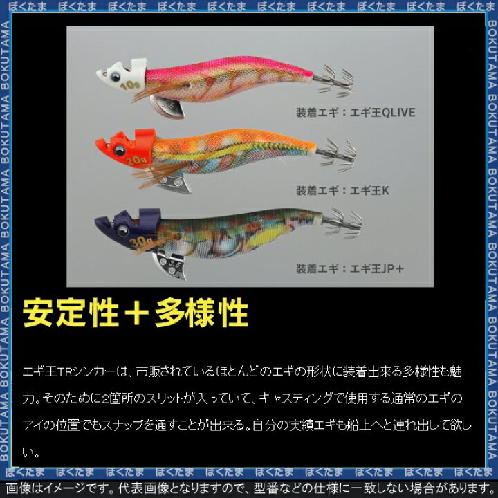 楽天市場 送料無料 ヤマシタ エギ エギ王 Tr シンカー 50g 選べる全3色 Yamashita Maria ティップラン シンカー プラス シンカー 重り 餌木 えぎ マリア ティップラン シンカー 舟 船 ボートエギング ぼくの玉手箱屋 フィッシング店