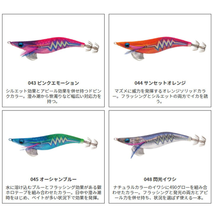 楽天市場 送料無料 エギ ヤマシタ エギ王live サーチ 3 5号 シャロー 全8色 Yamashita エギ王ライブ 3 5号 サーチ ラトル音 餌木 えぎ ヤマリア イカ釣り アオリイカ 釣れるエギ 人気カラー エギング ぼくの玉手箱屋 フィッシング店 楽天市場 送料無料 エギ ヤマシタ エギ王live サーチ 3 5号 シャロー 全8色 Yamashita エギ王ライブ 3 5号 サーチ ラトル音 餌木 えぎ ヤマリア イカ釣り アオリイカ 釣れるエギ 人気カラー エギング ぼくの玉手箱屋 フィッシング店