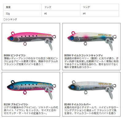 楽天市場 送料無料 マリア メタフラ 32g 10種類から選べる ジグの飛び プラグの泳ぎ Meta Fla 釣り方 ただ巻き ルアー ルアー フラップ ヤマシタ ヤマリア マリア プラッキング ぼくの玉手箱屋 フィッシング店