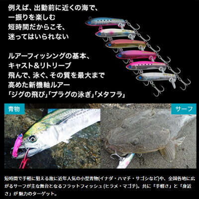 楽天市場 送料無料 マリア メタフラ 32g 10種類から選べる ジグの飛び プラグの泳ぎ Meta Fla 釣り方 ただ巻き ルアー ルアー フラップ ヤマシタ ヤマリア マリア プラッキング セール Sale 楽天スーパーsale 10 Off ぼくの玉手箱屋 フィッシング店