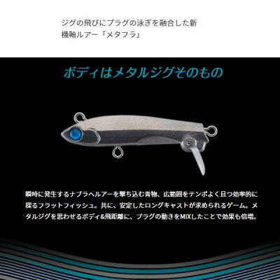 楽天市場 送料無料 マリア メタフラ 32g 10種類から選べる ジグの飛び プラグの泳ぎ Meta Fla 釣り方 ただ巻き ルアー ルアー フラップ ヤマシタ ヤマリア マリア プラッキング セール Sale 楽天スーパーsale 10 Off ぼくの玉手箱屋 フィッシング店 楽天市場 送料無料 マリア メタフラ 32g 10種類から選べる ジグの飛び プラグの泳ぎ Meta Fla 釣り方 ただ巻き ルアー ルアー フラップ ヤマシタ ヤマリア マリア プラッキング セール Sale 楽天スーパーsale 10 Off ぼくの玉手箱屋 フィッシング店