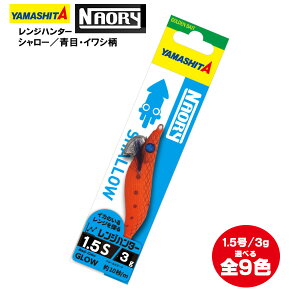 エギ ハードルアー ヤマシタ 1 5 ハードルアーの人気商品 通販 価格比較 価格 Com
