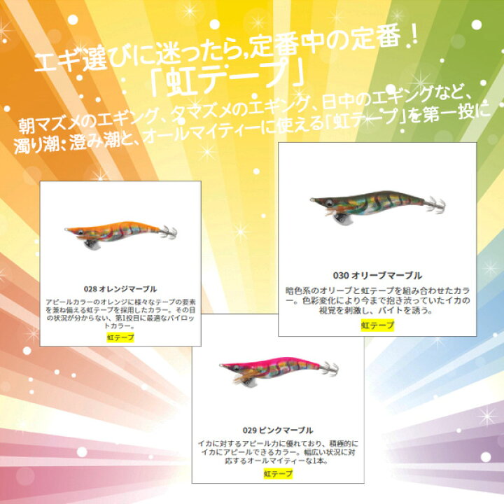 楽天市場 送料無料 ヤマシタ エギ エギ王 ライブ Live 軽快ダート 3 5号 天気 時間で使い分け エギ王6点セット Yamashita 餌木 えぎ 軽快ダート ヤマリア 雨 晴れ 曇り 夜 朝 昼 ぼくの玉手箱屋 フィッシング店