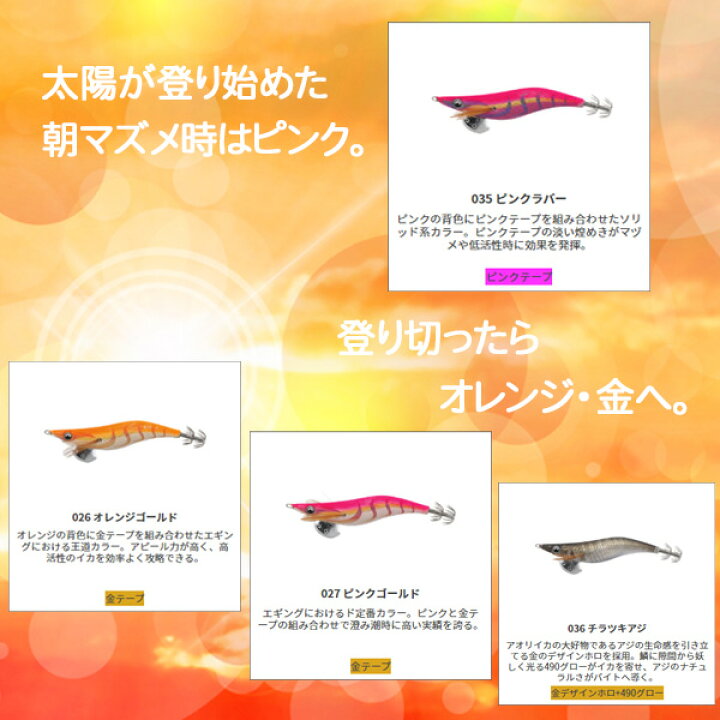 楽天市場 送料無料 ヤマシタ エギ エギ王 ライブ Live 軽快ダート 3 5号 天気 時間で使い分け エギ王6点セット Yamashita 餌木 えぎ 軽快ダート ヤマリア 雨 晴れ 曇り 夜 朝 昼 ぼくの玉手箱屋 フィッシング店