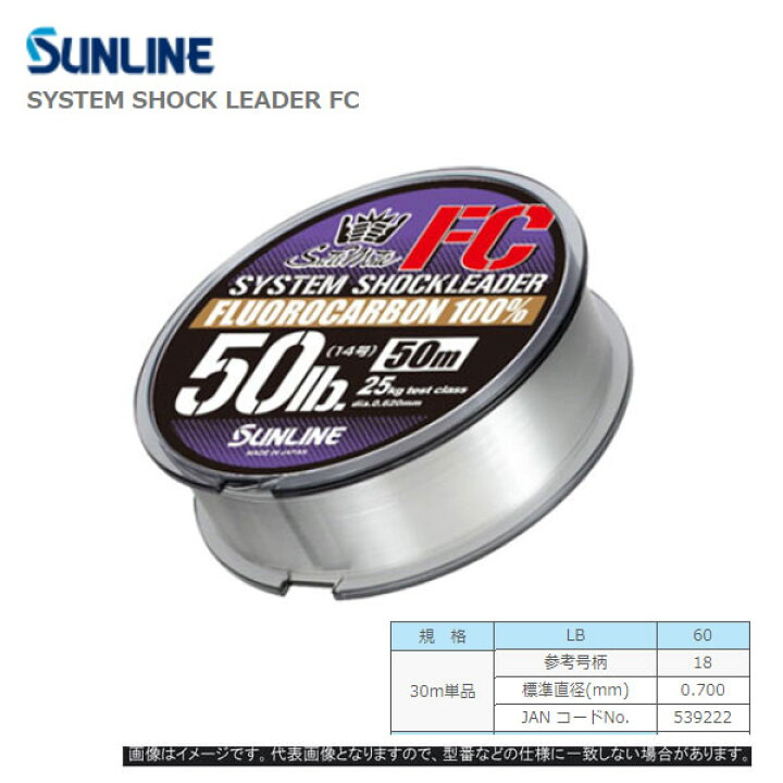 楽天市場 送料無料 サンライン Sunline システムショックリーダー ソルティメイト Fc 30m 60lb 18号 System Shock Leader フロロカーボン クリア リーダー 耐摩耗性 フロロカーボンライン 平行巻き クリア フロロ ショックリーダー シーバス ぼくの玉手箱屋