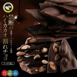 ����`���R 6��ނ���I�ׂ�u�n�C�J�J�I 72% 86% 95% ����`���R 1kg �v �������� [ �`���R���[�g �`���R �󂠂� �󂠂�`���R �J�J�I �N�[�x���`���[���`���R �L�� ]