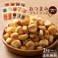 ジャイアントコーン 「全13種類から4種類選べるこだわりフレーバーのおつまみジャイコンズ1kg(250g×4)」…