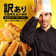 ＼9/4 20時〜2H半額クーポン／ 訳あり スイーツ 送料無料 【社内販売限定商品がついに解禁！】お得な訳あ…