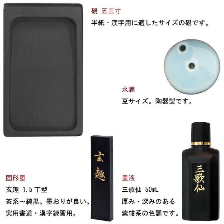 楽天市場】大人の書道セット 曙(特大)(定価27,500円)【太筆 小筆 硯箱 
