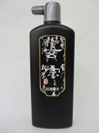 墨運堂　墨液　玄宗(超濃墨) 500ml【書道用具 書道用品 硯 墨汁 送料込み】