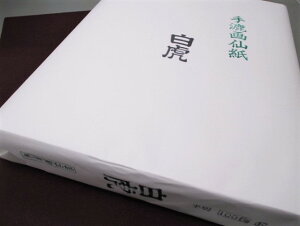 荗 w 2×8(53×228cm 50)xy历 荠 Kpz