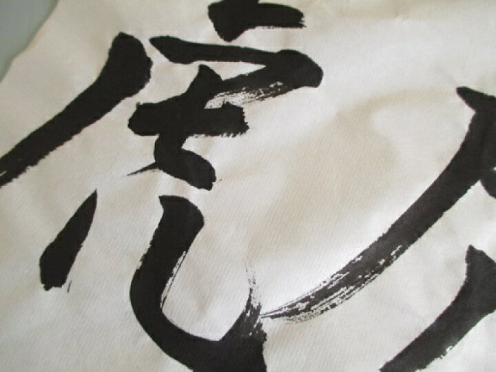 楽天市場】手漉き書道半紙 『白虎 (1000枚)』【書道用半紙 書道紙 習字 