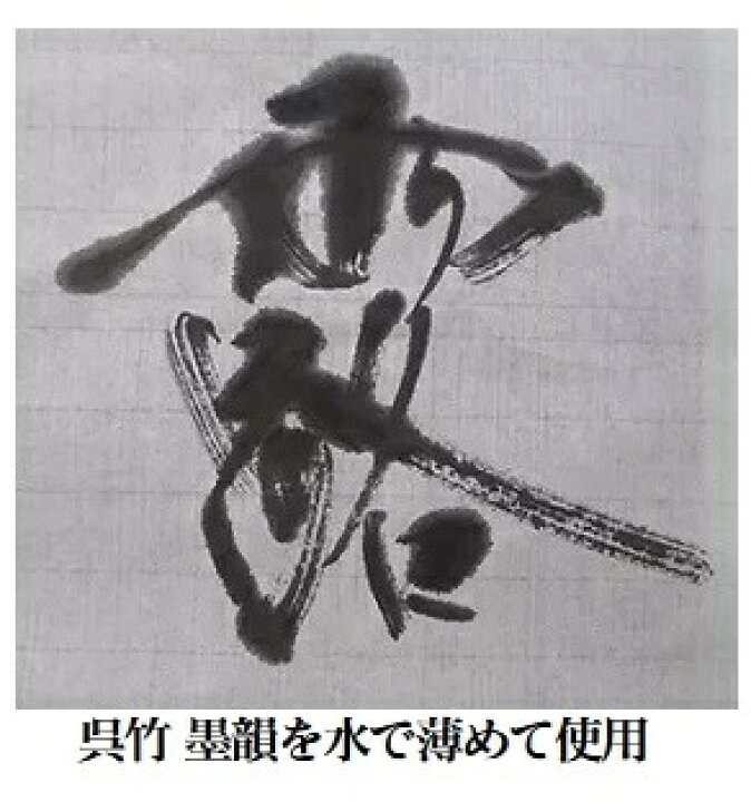 楽天市場】手漉き 清露 2×8尺(53×234cm 50枚)【尺八屏 書道画仙紙 書道 