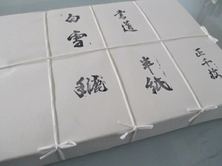 楽天市場】かな半紙 『白雪 (1000枚)』【手漉き 高級雁皮 書道半紙 