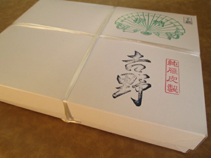 楽天市場】かな半紙 『吉野(1000枚)』【台湾 手漉き 雁皮 書道半紙 