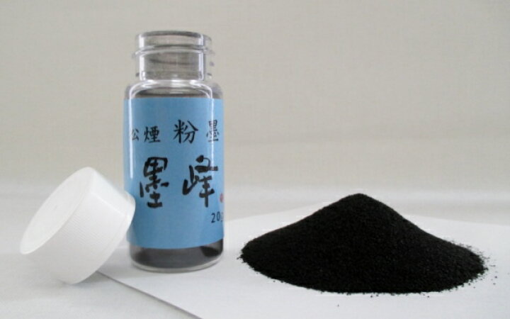 楽天市場】松煙 粉墨『墨峰(20g)』 【粉末墨 固形墨 基線 書道用具 