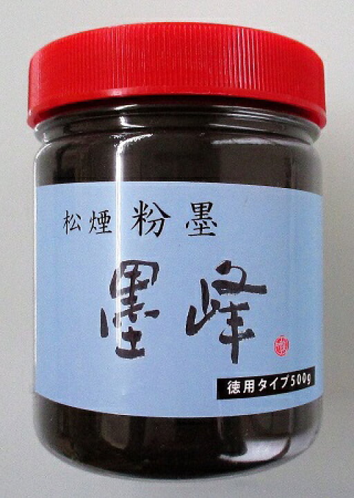 楽天市場】松煙 粉墨『墨峰(500g)』 【粉末墨 固形墨 基線 書道用具 