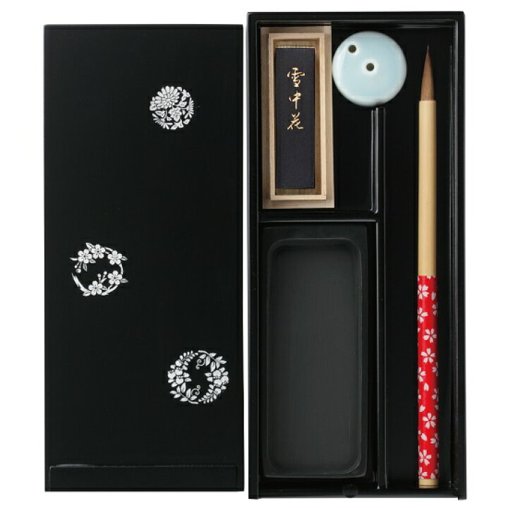 楽天市場】大人の書道セット 黒(小)(花丸文 定価10,230円)【小筆 硯箱 
