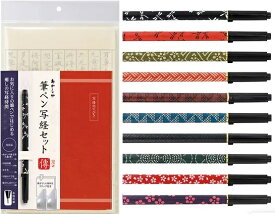 筆ペン写経セット(傳シリーズ)(定価1,980円 AZ-17SAWD)【クリップ付 写経用紙 写経用品 書道用品】