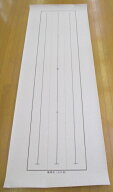書道下敷き 習字 3×8尺判(罫線入り) ベージュ【900×2500mm たっぷり2.7mm厚 線 線入り 罫線 罫線入り …