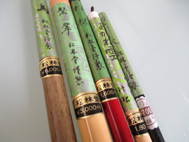 楽天市場】特価筆 奈良筆5本セット 松林堂アウトレット品【お得な 