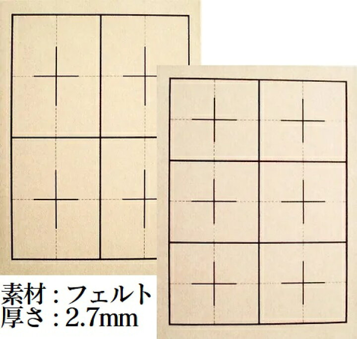 楽天市場】半紙用 罫線入下敷き《名前欄無し》ベージュ【4マス/6マス 
