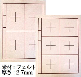 半紙用 罫線入下敷き《名前欄あり》ベージュ【4マス/6マス罫線入 半紙判 小学生 習字 書道下敷き 罫線 マス】