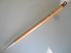 文明堂 毛筆 白鳥(小)【学生用 書道筆 習字 筆 太筆 書道用筆 羊毛】