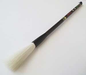 松林堂 羊毛筆 寧楽(大)(定価11,000円 羊毛)【条幅2行 太筆 書道 筆 毛筆 純羊毛筆】